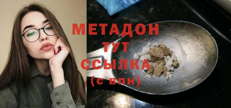 купить наркотик  Малая Вишера  Метадон мёд 